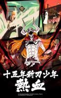 死神BLEACH ภาพหน้าจอ 1