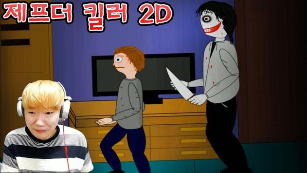 Android용 김왼팔 Apk 다운로드
