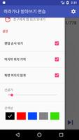 일본어 히라가나 기초 단어 받아쓰기 연습 screenshot 1