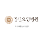 김신요양병원 icon