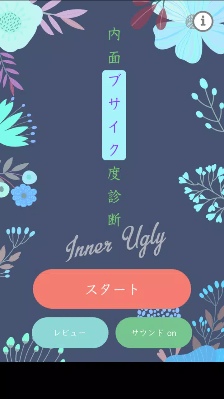 Descarga De Apk De 性格悪い女 内面ブサイク度診断 Para Android