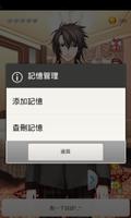 攜帶男友 screenshot 3