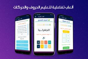 تعليم العربية بدون نت Screenshot 1