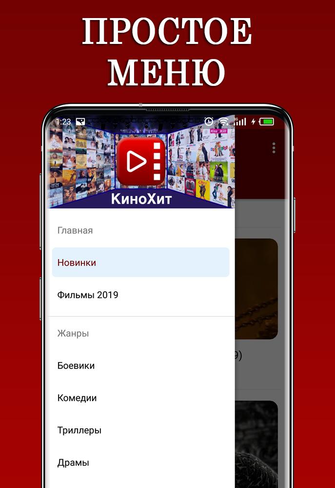Kino Hit Smotret Filmy Besplatno Onlajn For Android Apk Download