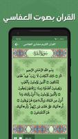 مشاري العفاسي - القرآن بدون نت ảnh chụp màn hình 2