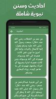 مشاري العفاسي - القرآن بدون نت imagem de tela 3