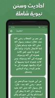 مشاري العفاسي - القرآن بدون نت تصوير الشاشة 3
