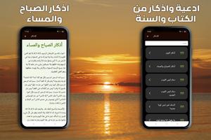 حفظ القران الكريم مع تكرار capture d'écran 2