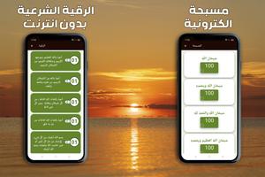 حفظ القران الكريم مع تكرار Ekran Görüntüsü 3