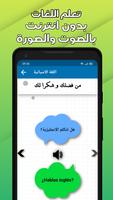 تعلم اللغات تصوير الشاشة 1