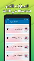 تعلم اللغات تصوير الشاشة 2