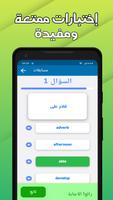 تعلم اللغات تصوير الشاشة 3