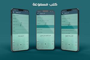 كتب مفيدة للقراءة تصوير الشاشة 3