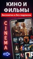 Фильмы HD Affiche