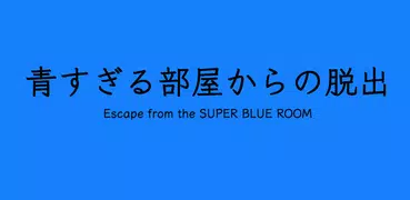 Escape from the Super Blue Roo
