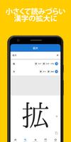 手書きで漢字検索＋ скриншот 3
