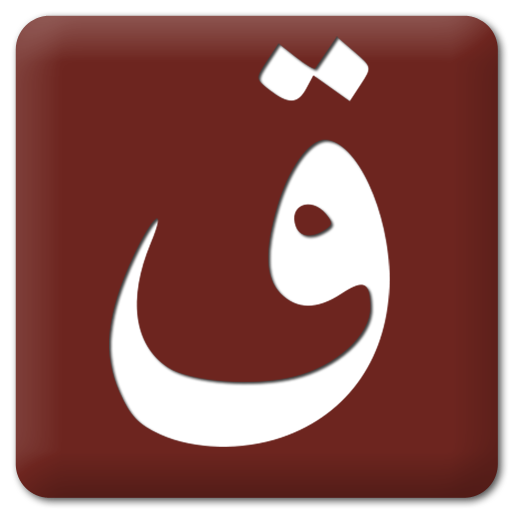 Arabic Russian Dictionary