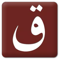 Arabic Russian Dictionary APK Herunterladen