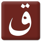 Arabic Russian Dictionary icône