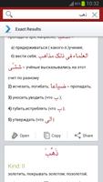 Arabic Russian Dictionary capture d'écran 3