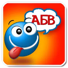 Для детей учим цифры, буквы APK download