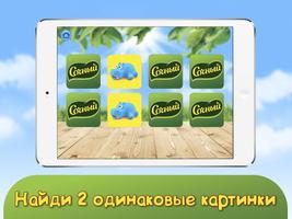 Сочный фрукт: игры для малышей screenshot 3