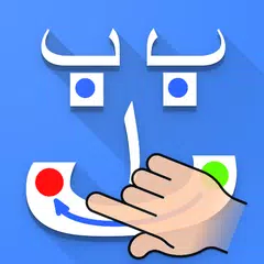 Writing Arabic Alphabets APK download