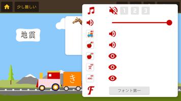 Japanese Words Train - Kanji W capture d'écran 3