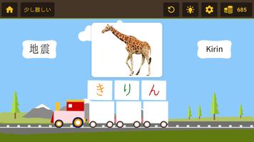 Japanese Words Train - Kanji W تصوير الشاشة 1