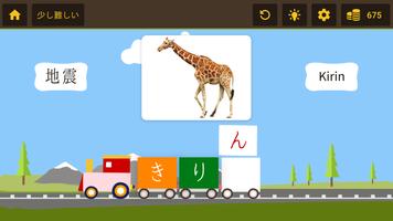 Japanese Words Train - Kanji W capture d'écran 2