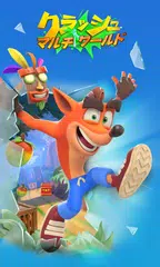 クラッシュ・バンディクー ブッとび！マルチワールド アプリダウンロード