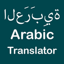 Arabic Hindi English Translator APK