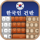 Korean Keyboard & Themes APK