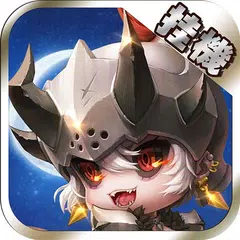 Descargar APK de 掛機X修仙-放置型掛機遊戲