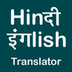 Hindi English Translator