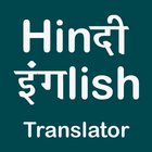 Hindi English Translator Zeichen