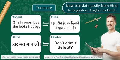 Hindi English Translator โปสเตอร์