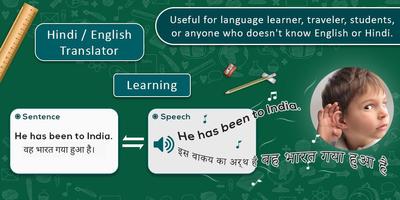 برنامه‌نما Hindi English Translator عکس از صفحه