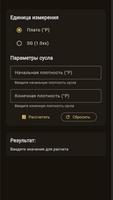 Калькулятор самогонщика gönderen
