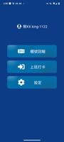 商業車隊(貨櫃版) screenshot 1
