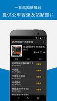 樂客轉乘通 syot layar 2