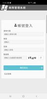 樂客商用車隊 poster