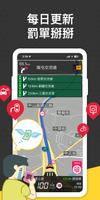 樂客導航王 TM - 支援 Android Auto ポスター