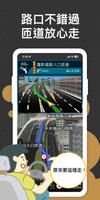 樂客導航王 TM - 支援 Android Auto captura de pantalla 1