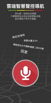 樂客導航王TM路況預測版 截图 3