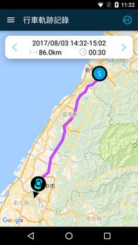 樂客車聯網 海报