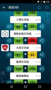 樂客車聯網 截图 3