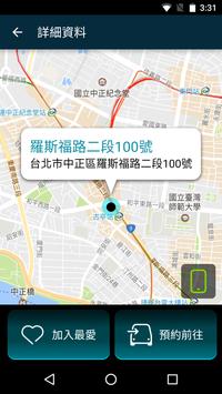 樂客車聯網 截图 4