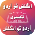 English to Urdu Dictionary иконка