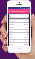English to Urdu Dictionary постер